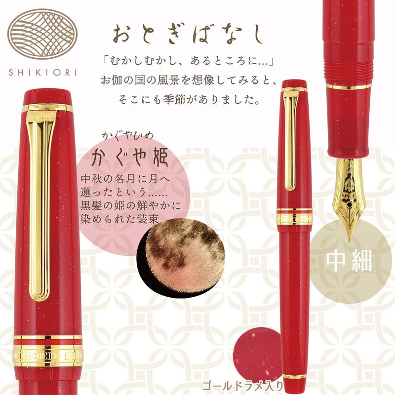 Sailor Fountain Pen, 11-1227-303, Four Seasons Weave, Princess Kaguya, Medium Fine Point - Image 2